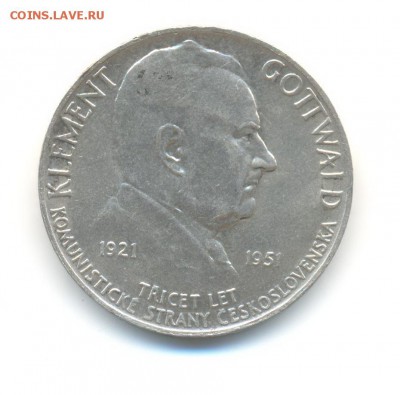 Ag. ЧСР 100 крон 1951. 30 лет КП . до 15.04 22:00 - 14