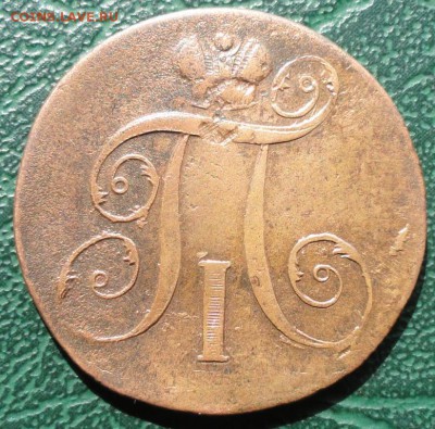 2 Копейки 1799 г. ЕМ окон. 14.04.2015 г. 22-00 МСК. - 222