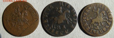 Медные копейки Петра 1-го - 1kPetr (3) A.JPG