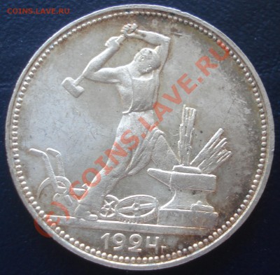 Штемпельные полтинники 1924,1925,1926 предпродажная - 1 1924 реверс.JPG