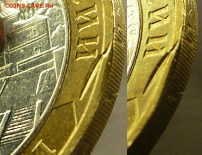 1 копейка 1991 года Брак - белгород2006.JPG