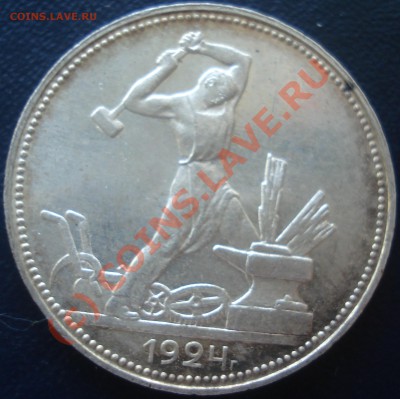Штемпельные полтинники 1924,1925,1926 предпродажная - 3 1924 реверс.JPG