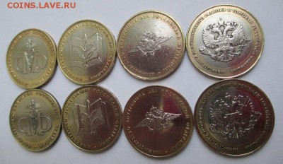 ДВА КОМПЛЕКТА МИНИСТЕРСТВ ДО 17.04.2015 г. 22:00 - IMG_0953
