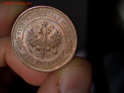3 копейки 1915 г. -некопанина! - CIMG4712.JPG