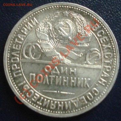 Штемпельные полтинники 1924,1925,1926 предпродажная - 3 1924 аверс.JPG