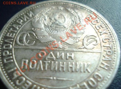 Штемпельные полтинники 1924,1925,1926 предпродажная - 3 1924 патина1.JPG
