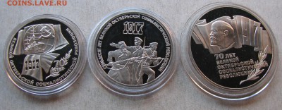 1, 3 и 5 рублей 1987 Октябрь-70, ПРУФ. До 15.04.15 22:00 МСК - IMG_0237.JPG