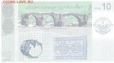 Nagorno Karabakh Banknotes -для интересу - 2010872243367626