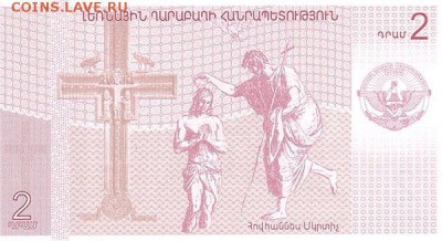 Nagorno Karabakh Banknotes -для интересу - 2010872244405960