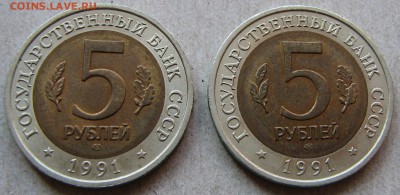 2 х 5 рублей 1991 Красная Книга. До 15.04.15 22:00 МСК - IMG_0832.JPG