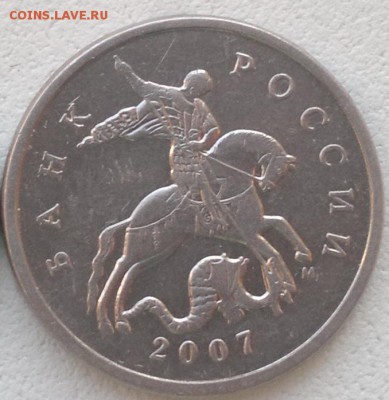 5 копеек 2007 шт. 5.11В (очень редкая) подскажите - 2015-04-12-2515