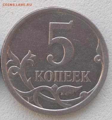 5 копеек 2007 шт. 5.11В (очень редкая) подскажите - 2015-04-12-2527