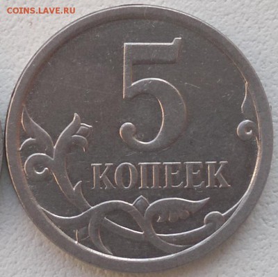 5 копеек 2007 шт. 5.11В (очень редкая) подскажите - 2015-04-12-2529