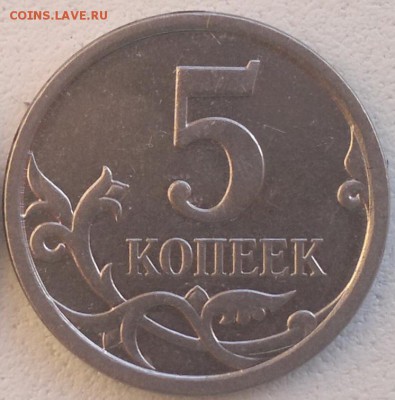 5 копеек 2007 шт. 5.11В (очень редкая) подскажите - 2015-04-12-2533