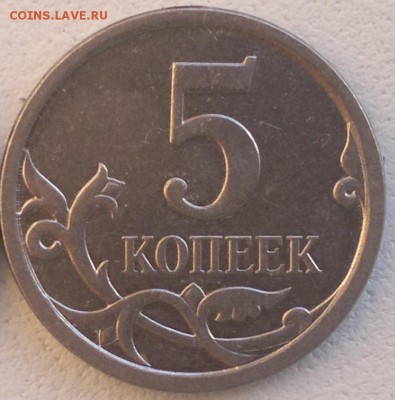 5 копеек 2007 шт. 5.11В (очень редкая) подскажите - 2015-04-12-2534