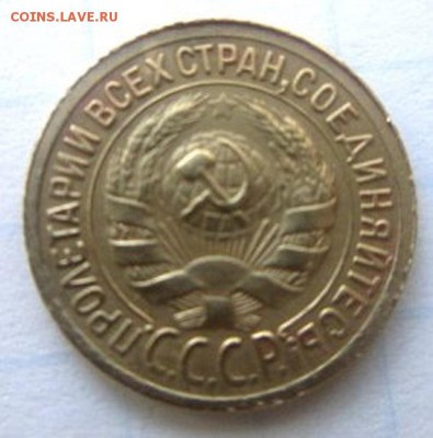 Копейка 1929. Хорошая. С рубля! - IMG_3436.JPG