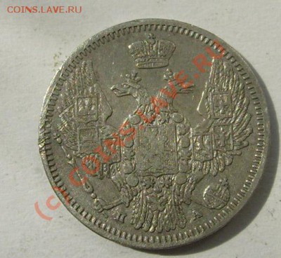 10 коп 1847 оценка - S6301549.JPG