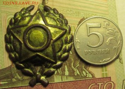 траурный знак на смерть В.И.Ленина - IMG_3696.JPG