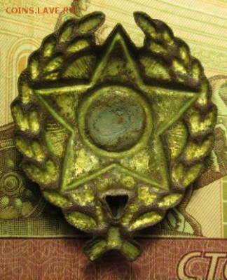 траурный знак на смерть В.И.Ленина - IMG_3695.JPG