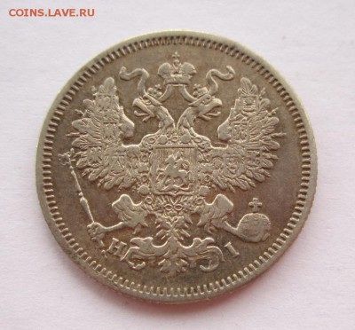 20 копеек 1869г неплохая до 16.04.2015г в 22.00 - IMG_0376.JPG