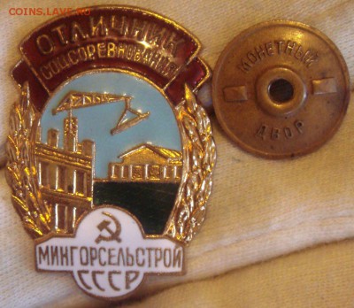 ОСС МИНГОРСЕЛЬСТРОЙ - DSC09692.JPG