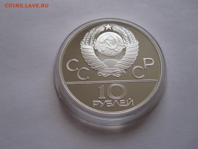 10 рублей Борьба дзюдо ПРУФ 1979 ММД 15.04 22:00 - IMG_5801.JPG