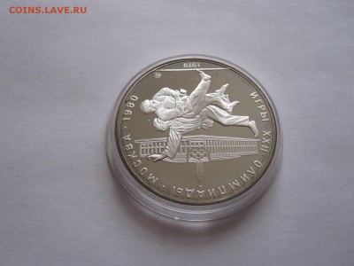 10 рублей Борьба дзюдо ПРУФ 1979 ММД 15.04 22:00 - IMG_5798.JPG