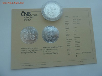 Чехия 200 крон 1995 Павел Йозеф Шафарик до 16.04.15 22:00 - P1240705