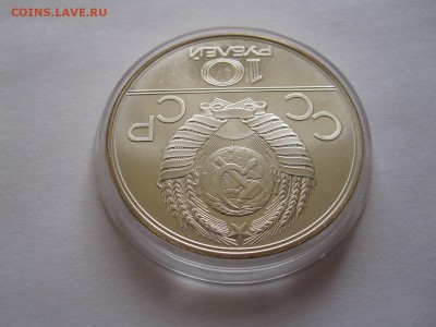10 рублей Баскетбол АЦ ЛМД 1979 15.04 22:05 - IMG_5754.JPG