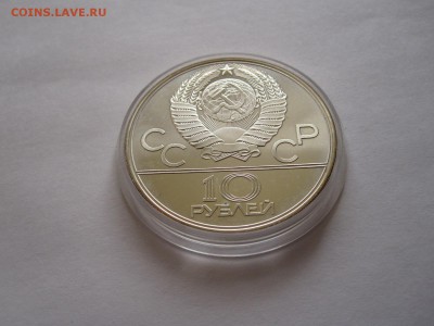 10 рублей Баскетбол АЦ ЛМД 1979 15.04 22:05 - IMG_5753.JPG
