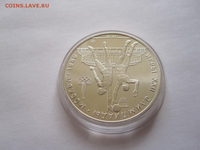10 рублей Баскетбол АЦ ЛМД 1979 15.04 22:05 - IMG_5750.JPG