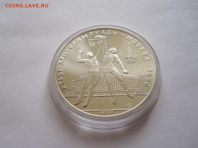 10 рублей Баскетбол АЦ ЛМД 1979 15.04 22:05 - IMG_5749.JPG