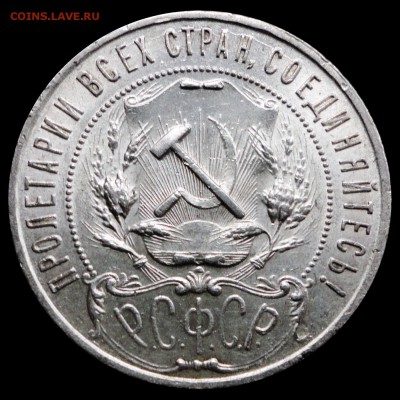1 Рубль 1921 г. (UNC) с 200 руб. до 16.04.2015 г.в 22:00 мск - 1921а