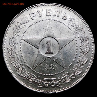 1 Рубль 1921 г. (UNC) с 200 руб. до 16.04.2015 г.в 22:00 мск - 1921р