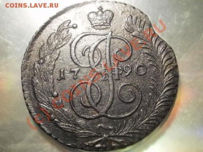 : 5 копеек 1790 АМ   до28 .06.10 в 21-00 (сн241) - P5060002.JPG