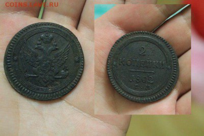 5 коп 1802г.  50 коп 1907г. 10 коп 1917г. деньга 1807г. - Xr0bKTfRboM (1)