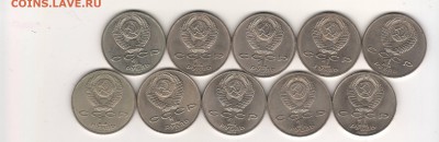 Юбилейные рубли СССР 1986-89 (10 штук) до 16.04 22:00 МСК - ussr001