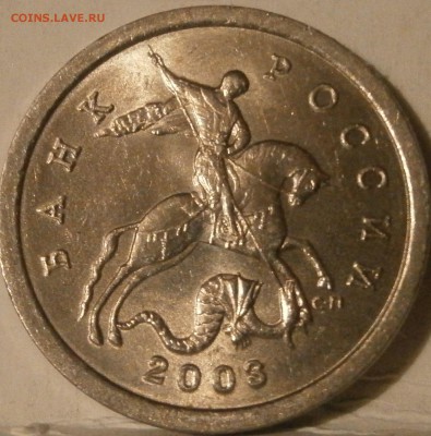 5 коп 2007м реверс - какой ШТ реверса? - P4120003.JPG