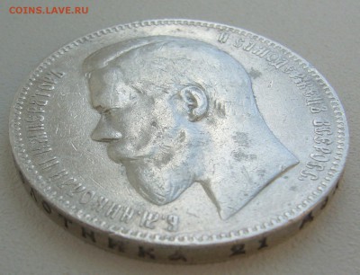 1 РУБЛЬ 1898 г. + бонус ПИВО до 15.04-22.00.00 - P1290637.JPG