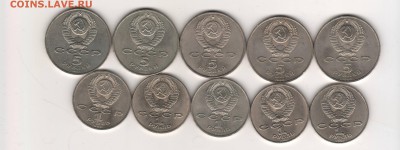 Юбилейные рубли СССР 1990-91 (10 штук) до 16.04 22:00 МСК - ussr002