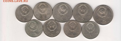 Юбилейные рубли СССР 1989 (9 штук) до 16.04 22:00 МСК - ussr003