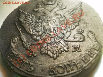 5 копеек 1791 АМ до28 .06.10 в 21-10 (сн242) - P5060003.JPG