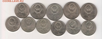 Юбилейные рубли СССР 1991 (11 штук) до 16.04 22:00 МСК - ussr005