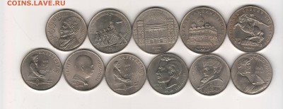 Юбилейные рубли СССР 1991 (11 штук) до 16.04 22:00 МСК - ussr05
