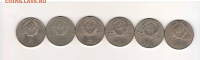 Юбилейные рубли СССР 1981-86 (6 штук) до 16.04 22:00 МСК - ussr007