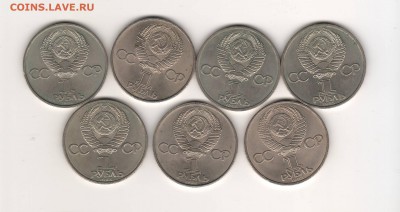Юбилейные рубли СССР 1984-85 (7 штук) до 16.04 22:00 МСК - ussr008