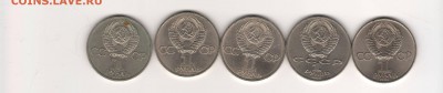 Юбилейные рубли СССР 1984-86 (5 штук) до 16.04 22:00 МСК - ussr009