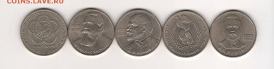 Юбилейные рубли СССР 1984-86 (5 штук) до 16.04 22:00 МСК - ussr09