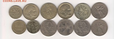 1р и 50к СССР (12 штук) до 16.04 22:00 МСК - ussr10