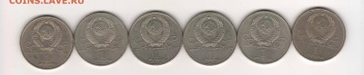 Набор Олимпиада-80 (6 штук) до 16.04 22:00 МСК №2 - ussr0012